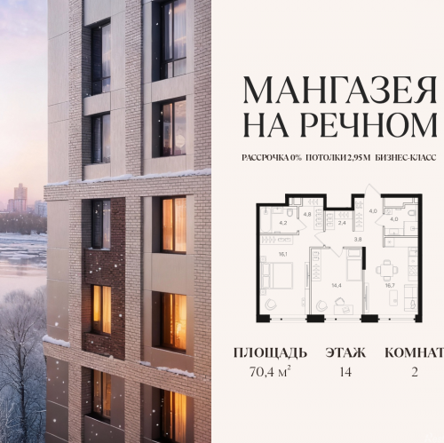 2-комн квартира Ленинградское шоссе, 57с19