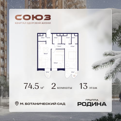 2-комн квартира Сельскохозяйственная ул., 26, стр. 11