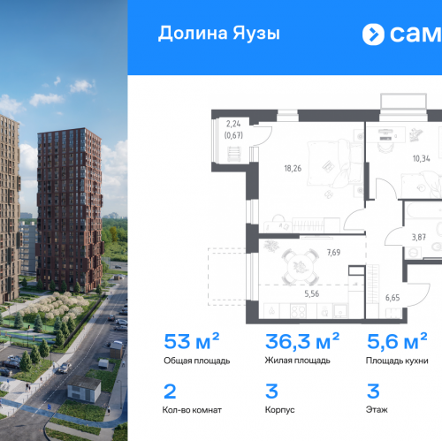 2-комн квартира Мытищи г, ЖК Долина Яузы, 3