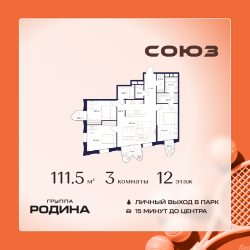 3-комн квартира Сельскохозяйственная ул., 26, стр. 11