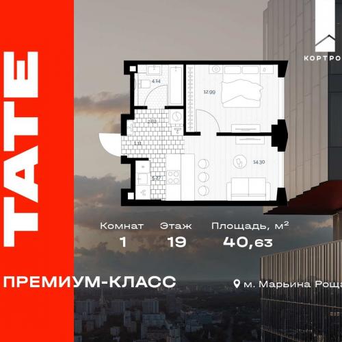 1-комн квартира ул Веткина, вл. 2