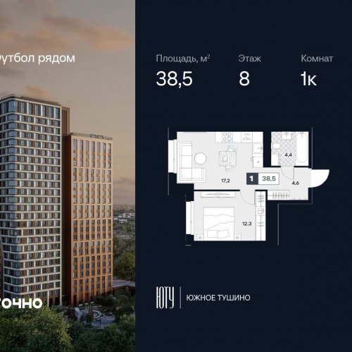 1-комн квартира ул. Лодочная, 27к2