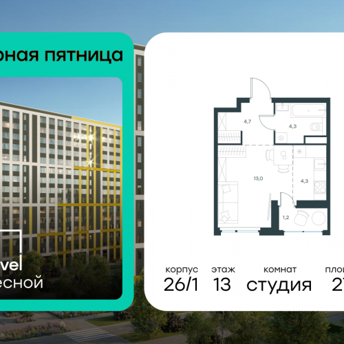 Студия Отрадное, ул. Лесная, корп. 26/1