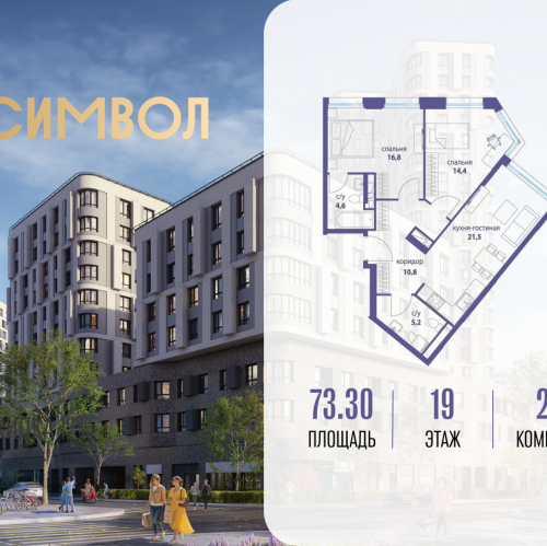 2-комн квартира ул. Золоторожский вал, корп. 28