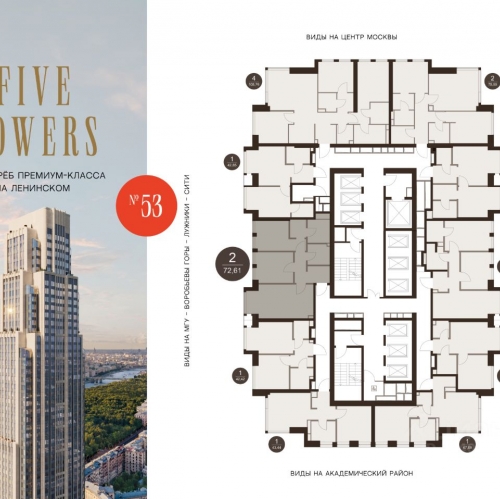 2-комн квартира Донской 5-й проезд,  д. 21,  к. 13А