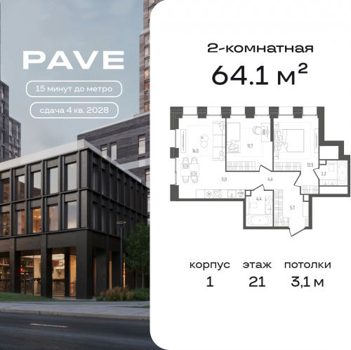 2-комн квартира 2-й Павелецкий пр., 7