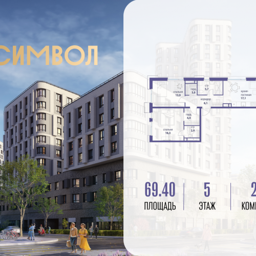 2-комн квартира ул Золоторожский Вал, вл. 11, корп. 32