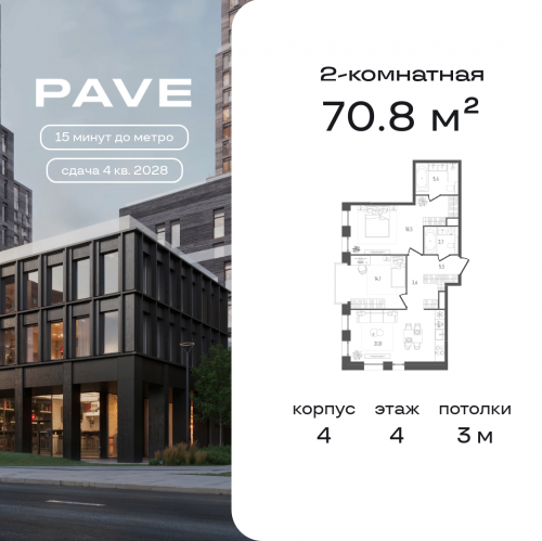 2-комн квартира 2-й Павелецкий пр., 7