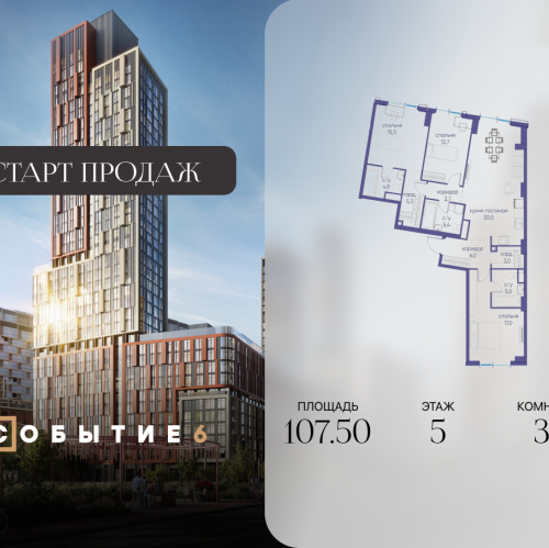 3-комн квартира ул. Лобачевского, корп. 6.2