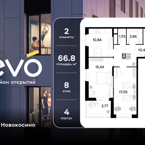 2-комн квартира Реутов, ул. Комсомольская, корп. 4