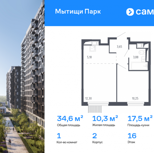 1-комн квартира Мытищи г, 1-й Стрелковый переулок, 3