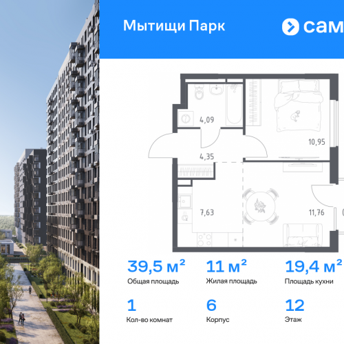 1-комн квартира Мытищи г, ЖК Мытищи Парк, к6