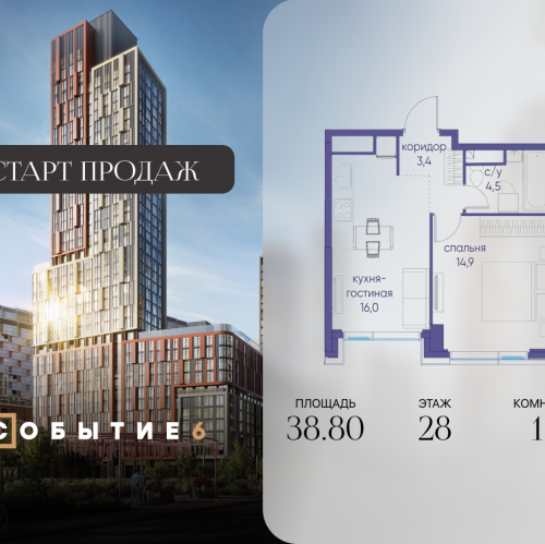 1-комн квартира ул. Лобачевского, корп. 6.2