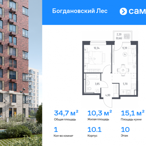 1-комн квартира Ленинский р-н, жилой комплекс Богдановский Лес, 10.1
