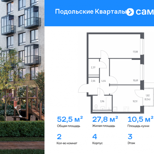 2-комн квартира жилой комплекс Подольские Кварталы, к4