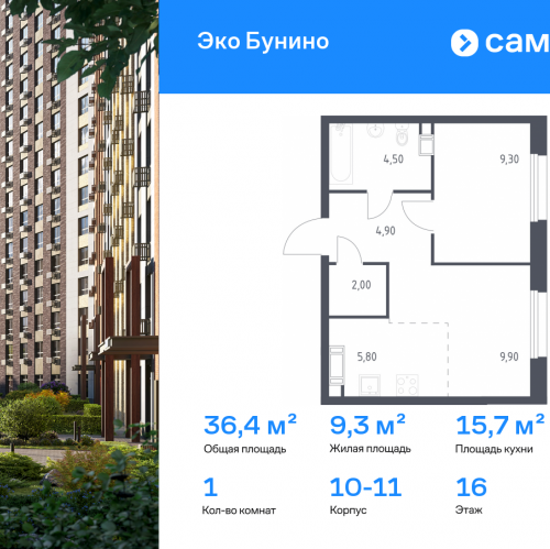 1-комн квартира проспект Куприна, 30к1