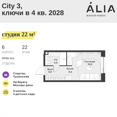 Студия СЗАО, Лётная улица, 95Б