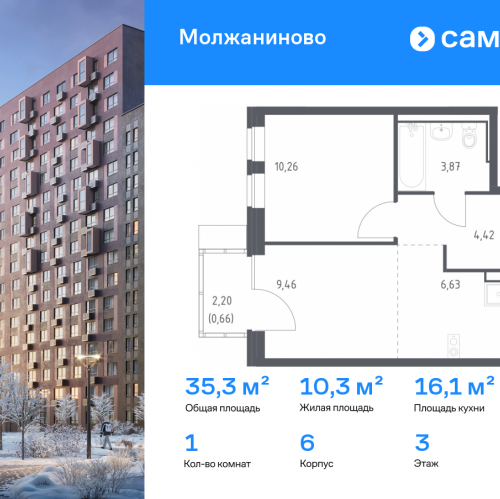1-комн квартира жилой комплекс Молжаниново, к6