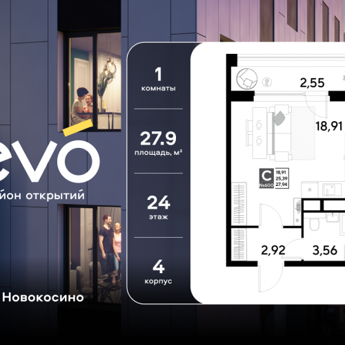 Студия Реутов, ул. Комсомольская, корп. 4