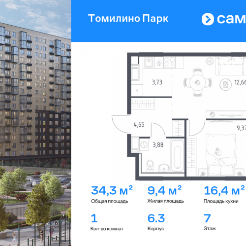 1-комн квартира посёлок городского типа Мирный, ЖК Томилино Парк, к6.3