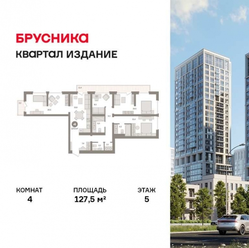 4-комн квартира Перовское шоссе, 21