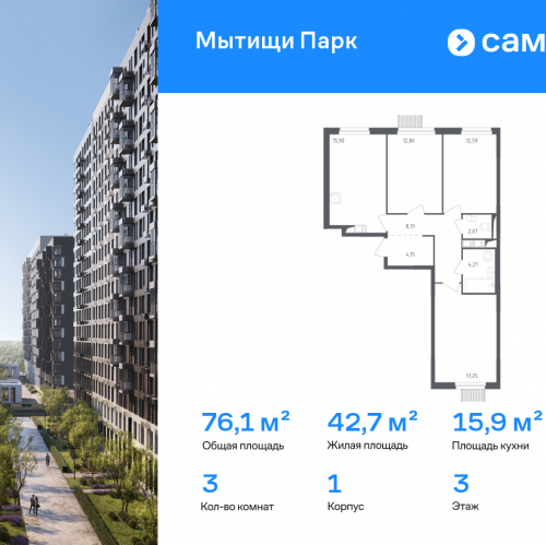 3-комн квартира Мытищи г.о., 1-й Стрелковый переулок, 1