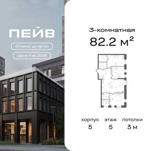 3-комн квартира 2-й Павелецкий пр., 7