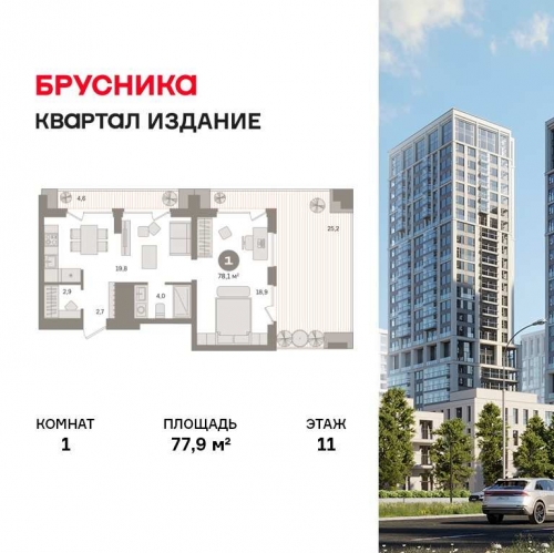 1-комн квартира Перовское шоссе, 21