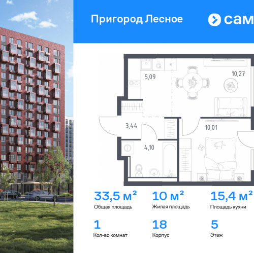1-комн квартира Мисайлово д, микрорайон Пригород Лесное, к18