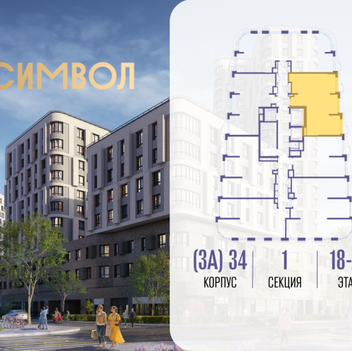 2-комн квартира ул Золоторожский Вал, вл. 11, корп. 34