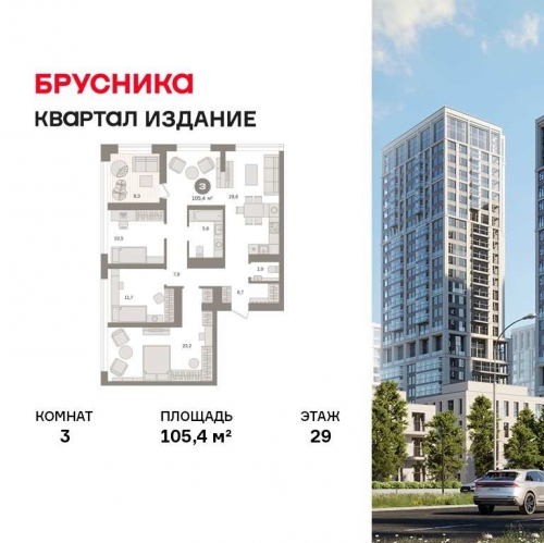 3-комн квартира Перовское шоссе, 21