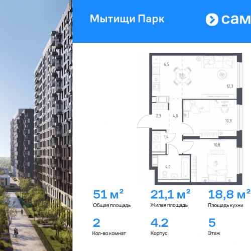 2-комн квартира Мытищи г, 1-й Стрелковый переулок, 5к1