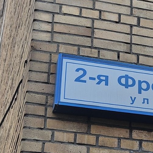 Студия 2-я Фрезерная улица, 6к2