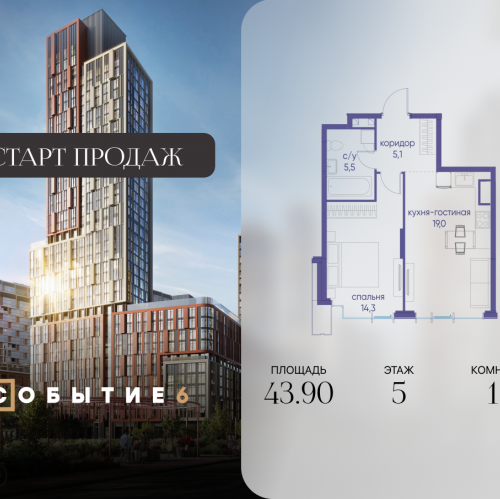 1-комн квартира ул. Лобачевского, корп. 6.2