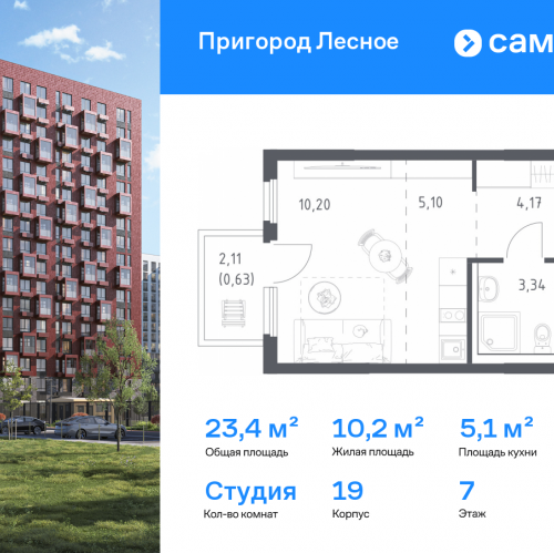 Студия Мисайлово д, микрорайон Пригород Лесное, к19