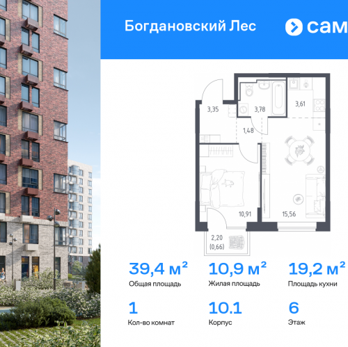 1-комн квартира Ленинский р-н, жилой комплекс Богдановский Лес, 10.1