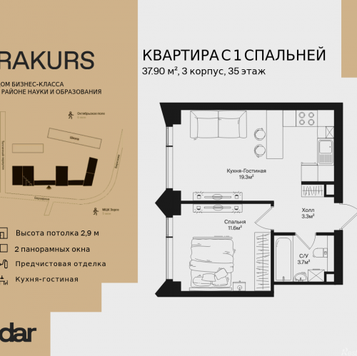 1-комн квартира , ул. Маршала Бирюзова, влд. 1