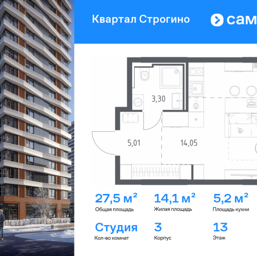 Студия Красногорск г, жилой комплекс Квартал Строгино, 3