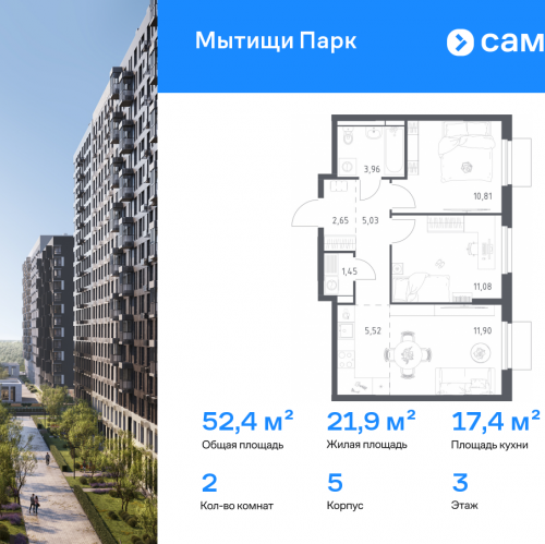 2-комн квартира Мытищи г, ЖК Мытищи Парк, к5
