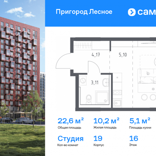 Студия Мисайлово д, микрорайон Пригород Лесное, к19