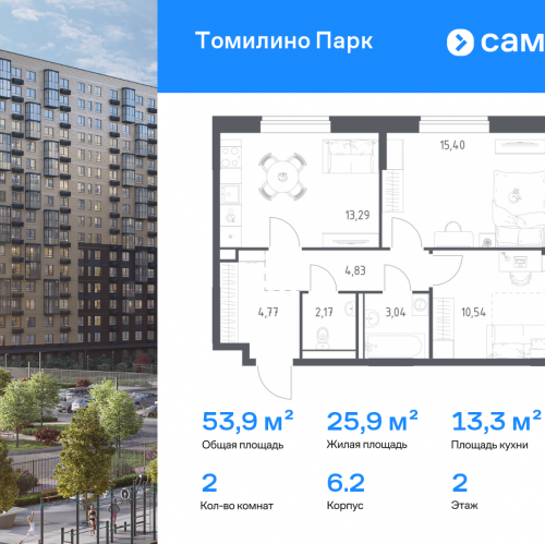 2-комн квартира Мирный п, улица Академика Северина, 4