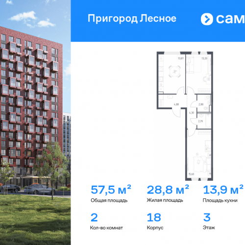 2-комн квартира Мисайлово д, микрорайон Пригород Лесное, к18