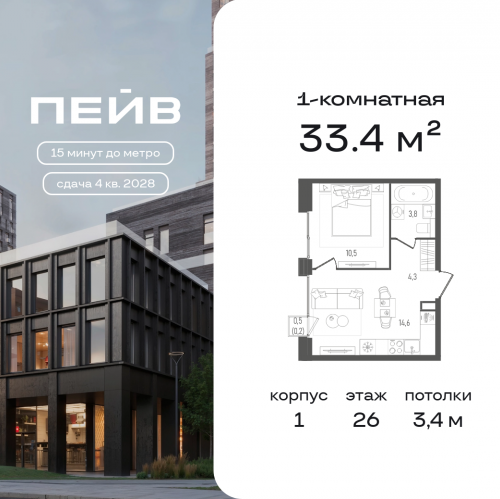 1-комн квартира 2-й Павелецкий пр., 7