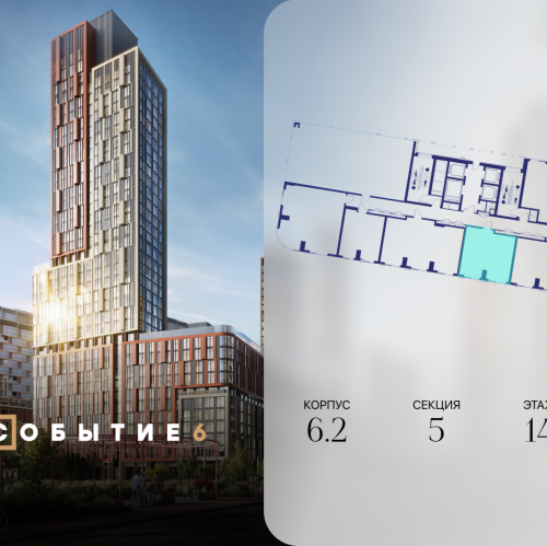 1-комн квартира ул. Лобачевского, корп. 6.2