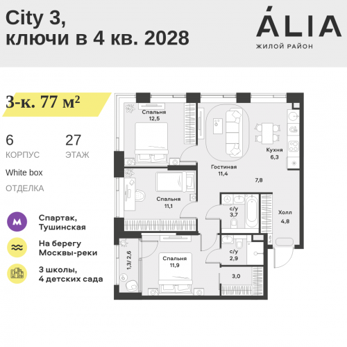 3-комн квартира СЗАО, Лётная улица, 95Б