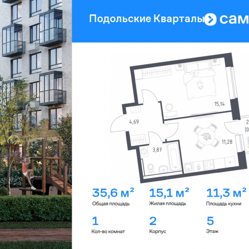 1-комн квартира жилой комплекс Подольские Кварталы, к2