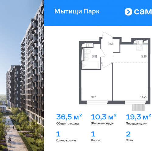 1-комн квартира Мытищи г.о., 1-й Стрелковый переулок, 1