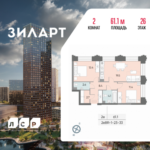 2-комн квартира Автозаводская площадь, д.вл.23