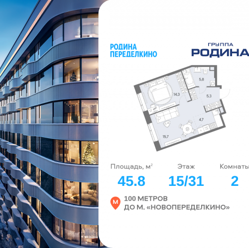 2-комн квартира Боровское ш., вл. 51, Корпус 1