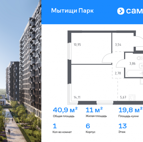 1-комн квартира Мытищи г, ЖК Мытищи Парк, к6